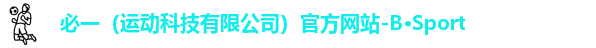 必一运动
